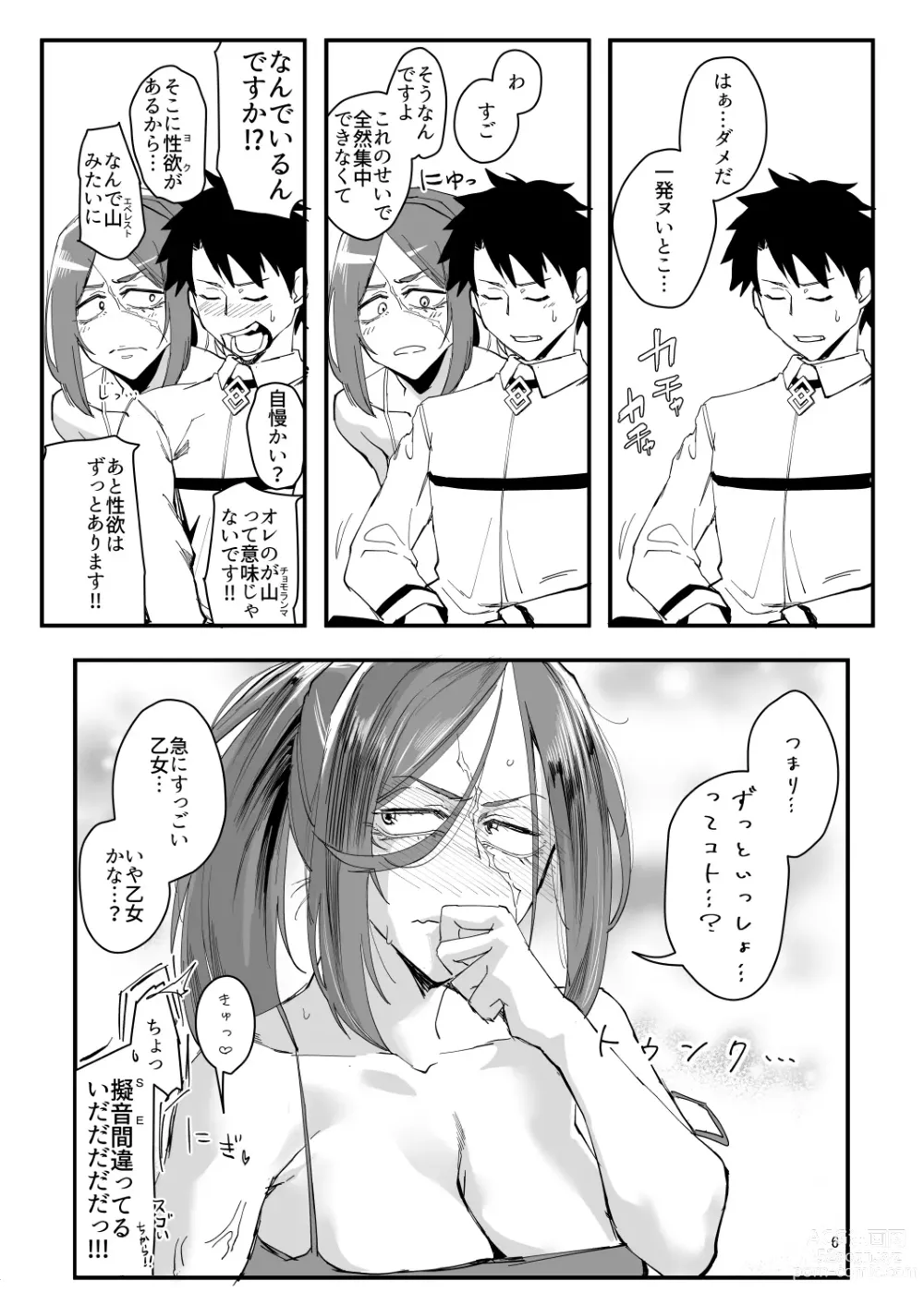 Page 5 of doujinshi Genkai Drake-san DeliHeal Kaigyou Hen