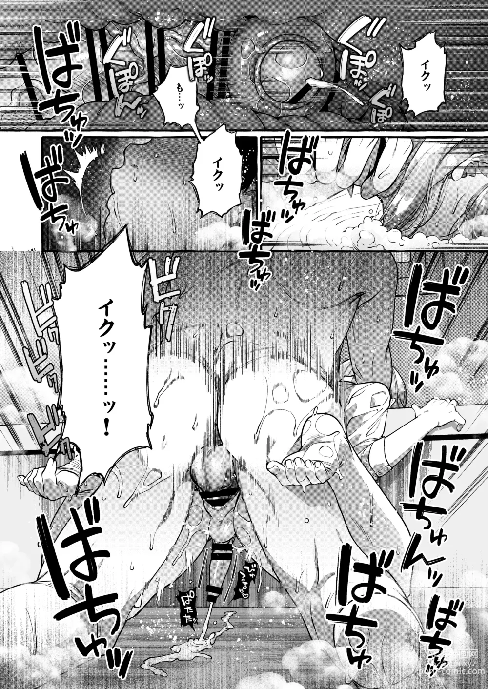 Page 38 of doujinshi Kare wa Boku no Kami-sama de aru Zoku