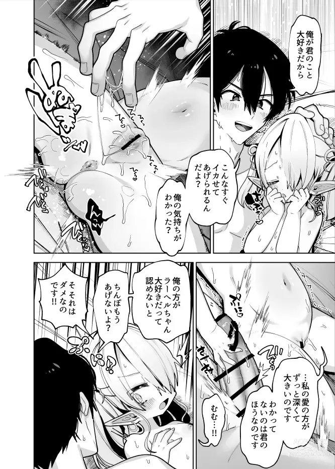 Page 15 of doujinshi Yandere Puniman Elf Kanojo ga Ore no Ai o Rikai Shinai node Tettei Wakarase Junai Ecchi Otoshi