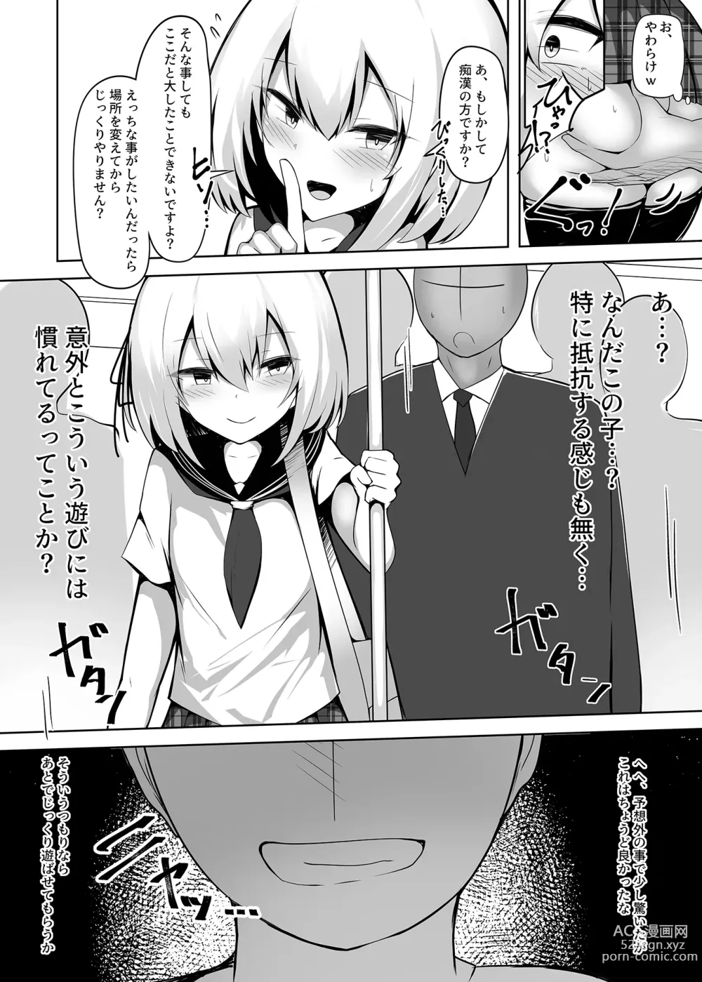 Page 3 of doujinshi Boku, Onnanoko da to wa Ittenai desu yo?