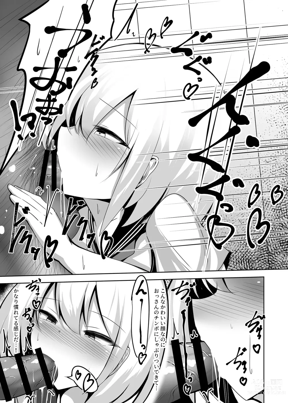 Page 6 of doujinshi Boku, Onnanoko da to wa Ittenai desu yo?