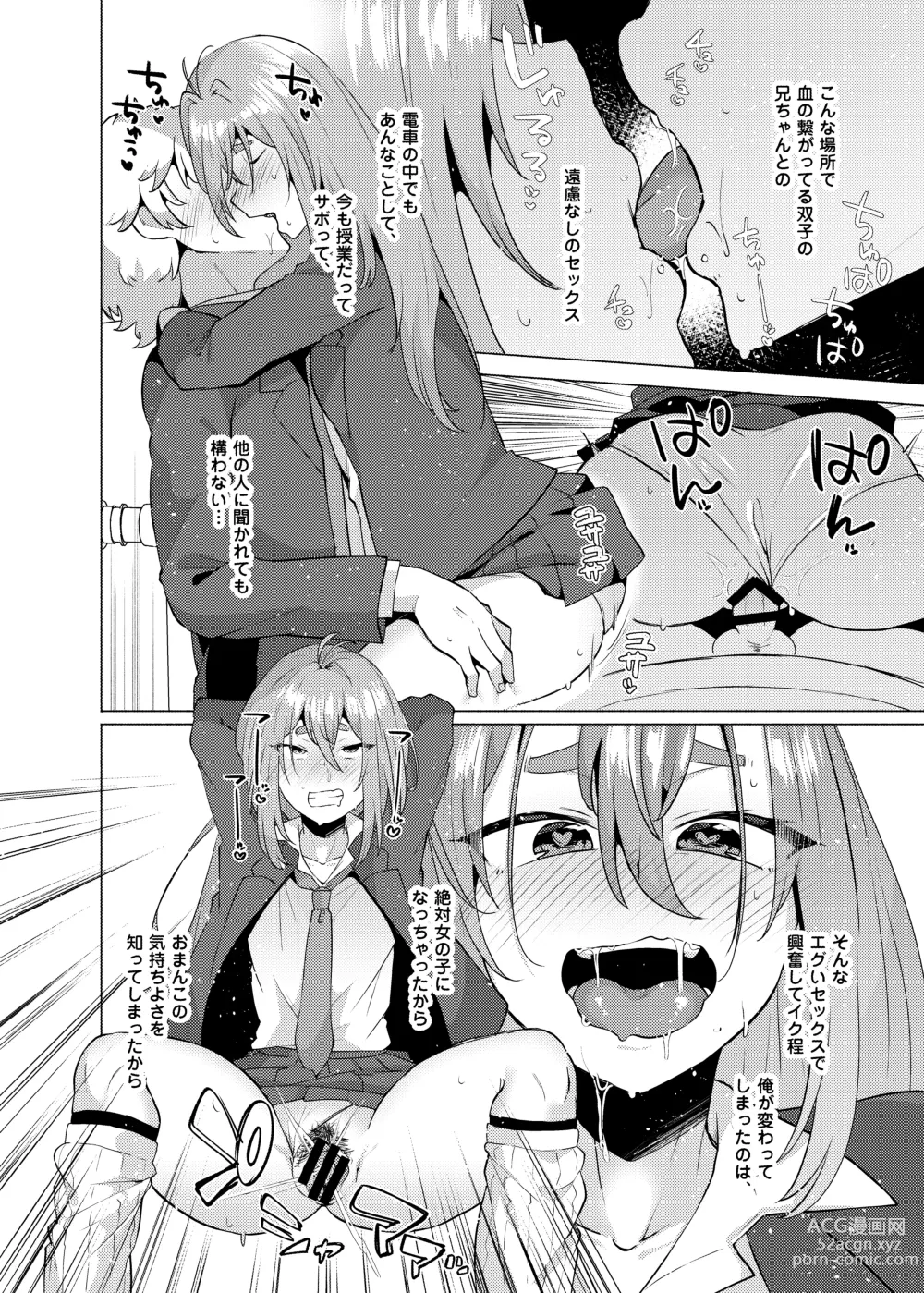 Page 23 of doujinshi Ore no Otouto ga Imouto ni natta Hanashi 2