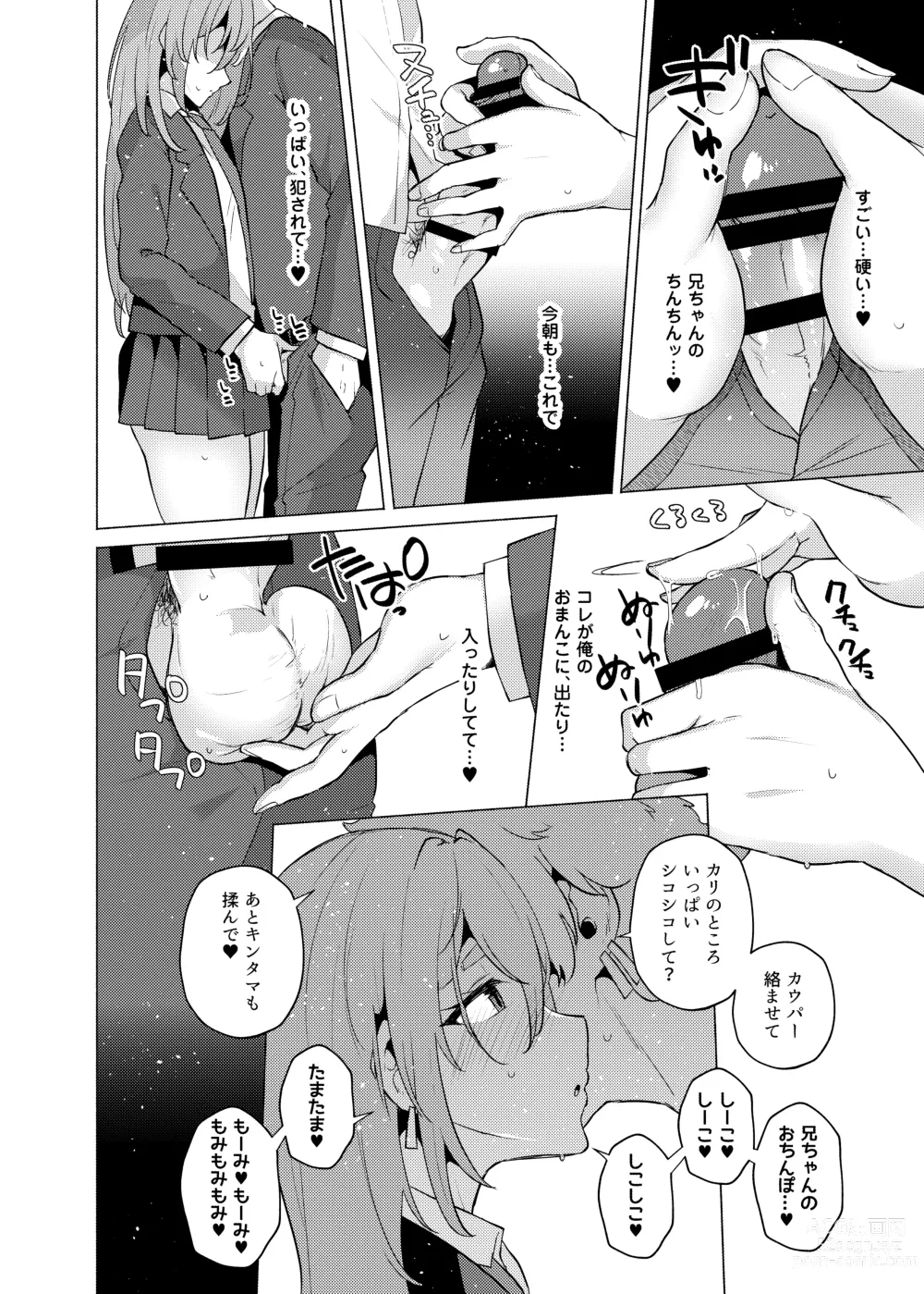 Page 9 of doujinshi Ore no Otouto ga Imouto ni natta Hanashi 2