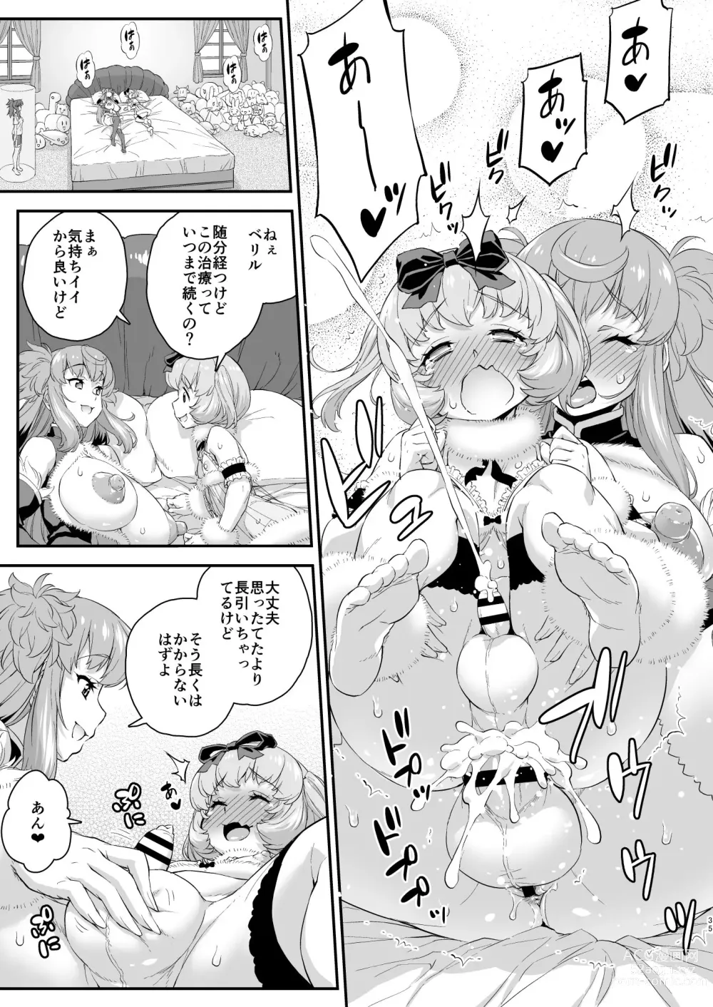 Page 35 of doujinshi Avatar ☆ Trance! 13