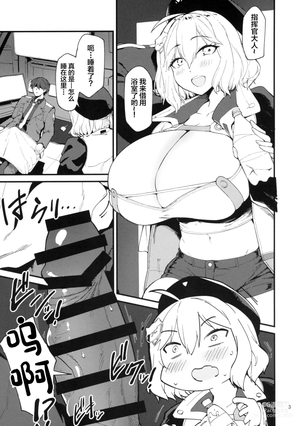 Page 2 of doujinshi Koukando Bugtteru