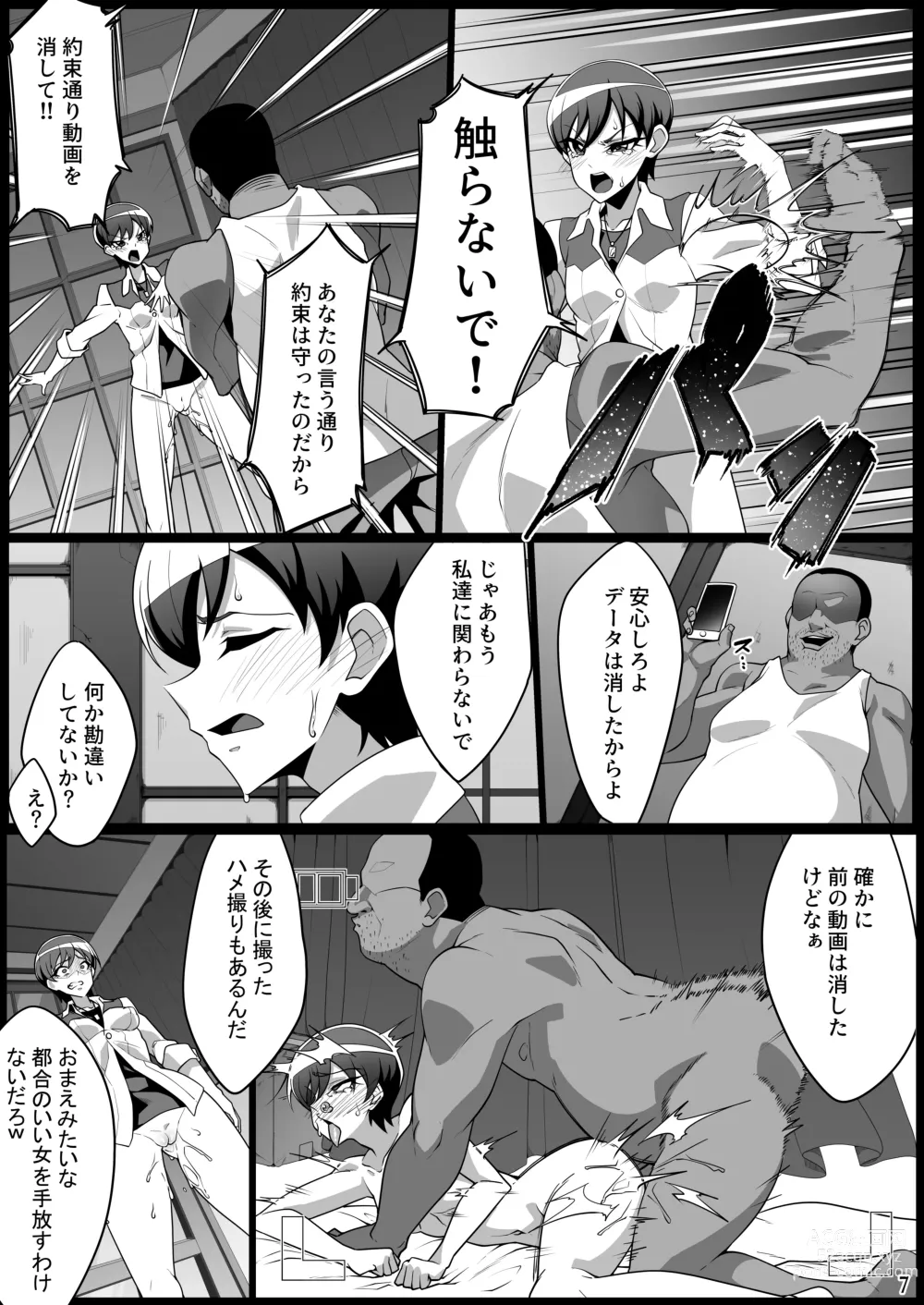 Page 6 of doujinshi Tadashii kusuri no tsukaikata 2