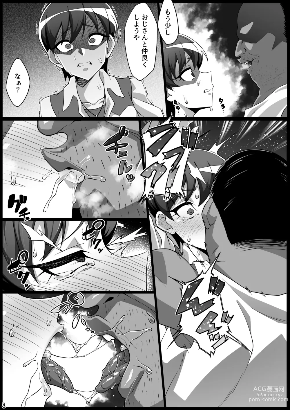 Page 7 of doujinshi Tadashii kusuri no tsukaikata 2