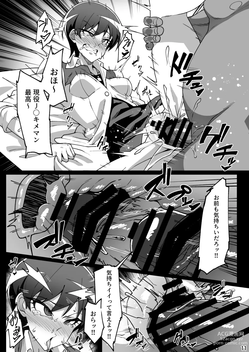 Page 10 of doujinshi Tadashii kusuri no tsukaikata 2