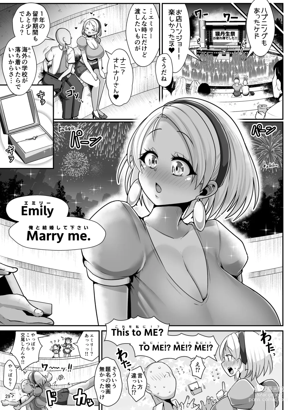 Page 30 of doujinshi H Daisuki Kinpatsu Hakujin Bakunyuu Ryuugakusei ga Tonari no Heya ni Hikkoshite Kita!! 3 ~ Bakunyuu oyako o ore no tsuma ni shita!!~