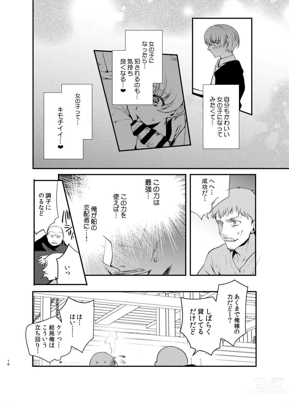 Page 15 of doujinshi Hentai Inmon 4 Kangokusen Otoko no Musume Kyousei Houshi