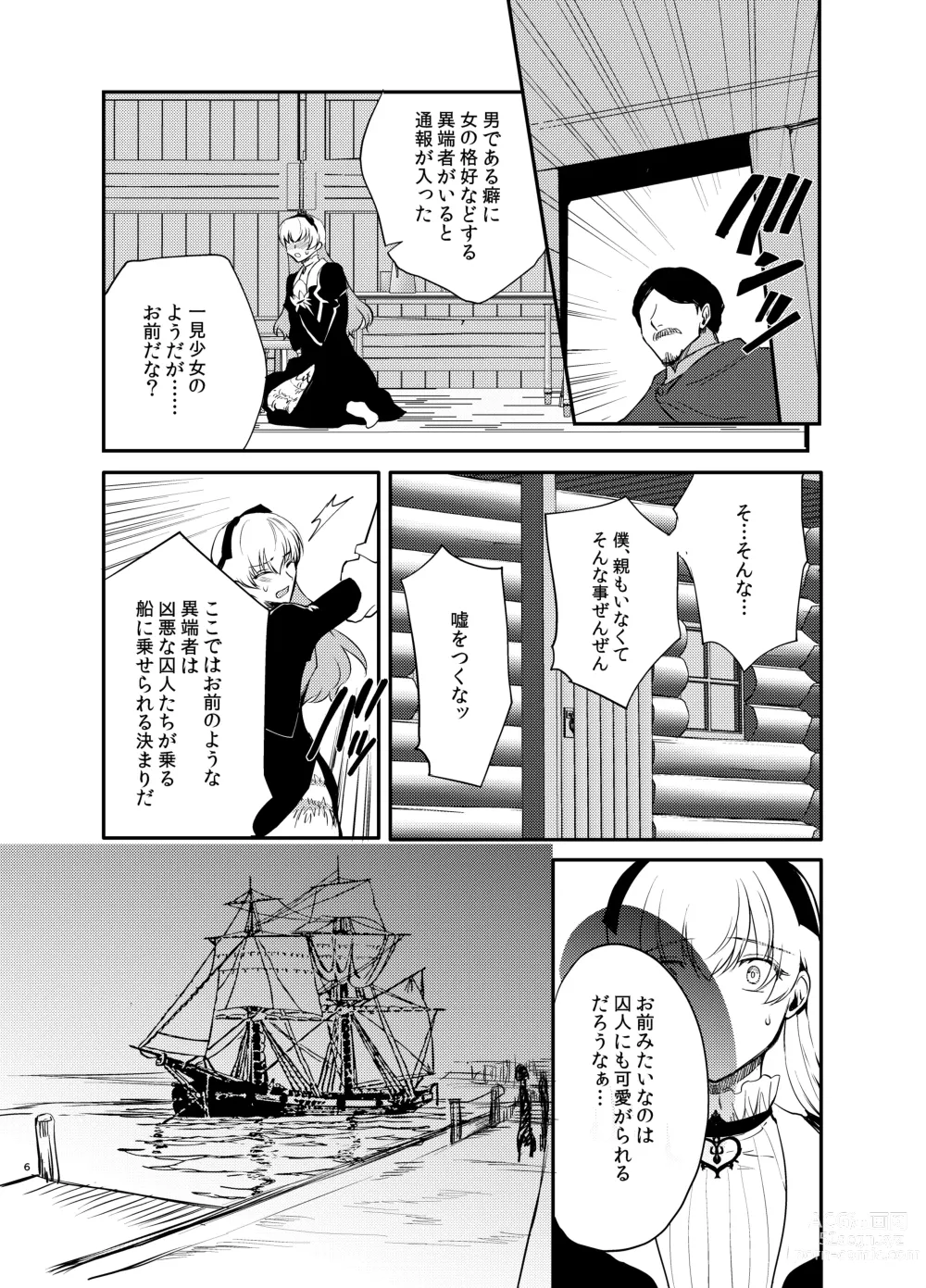 Page 5 of doujinshi Hentai Inmon 4 Kangokusen Otoko no Musume Kyousei Houshi