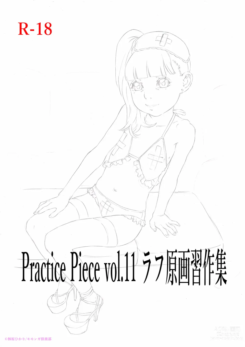 Page 1 of doujinshi Practice Piece vol.11
