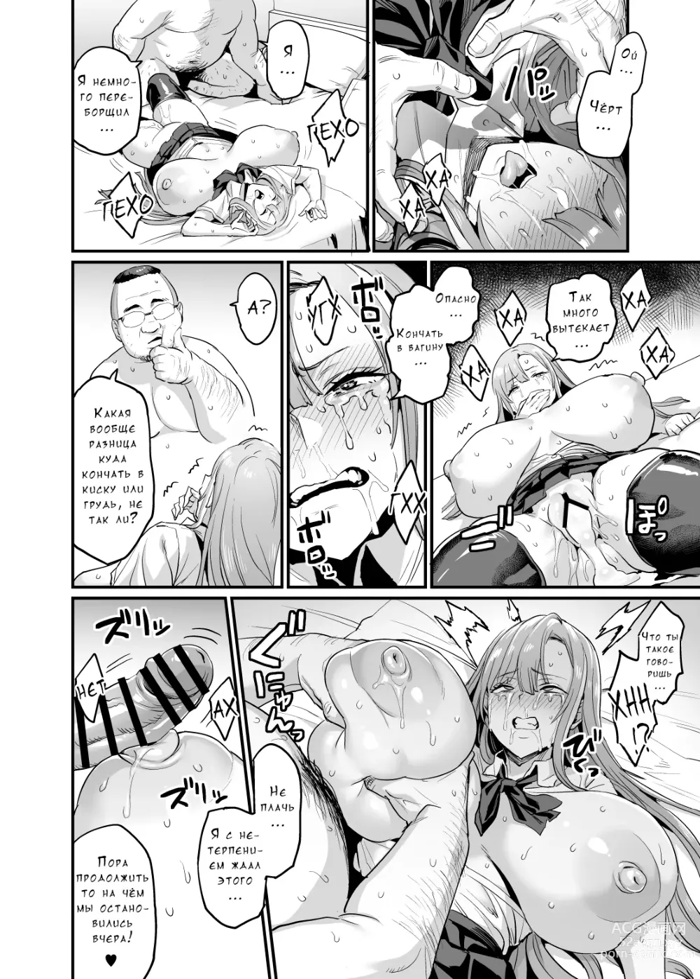 Page 30 of doujinshi Paihame Kazoku #1 Suika Kaikou