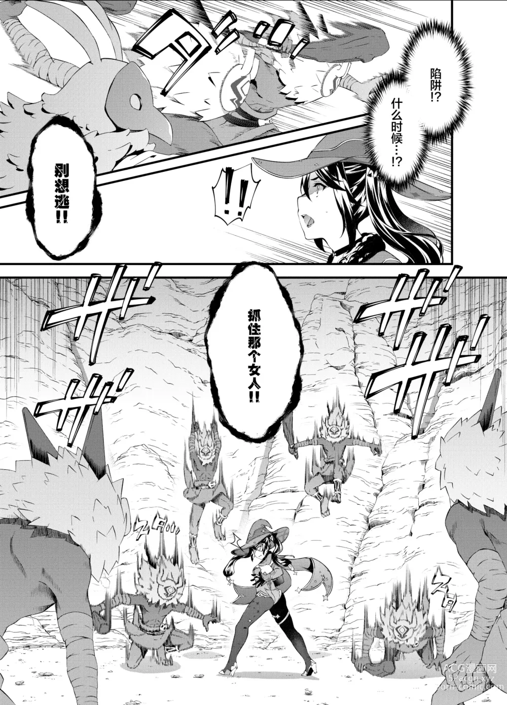 Page 7 of doujinshi Hoshi ga Ochita Hi