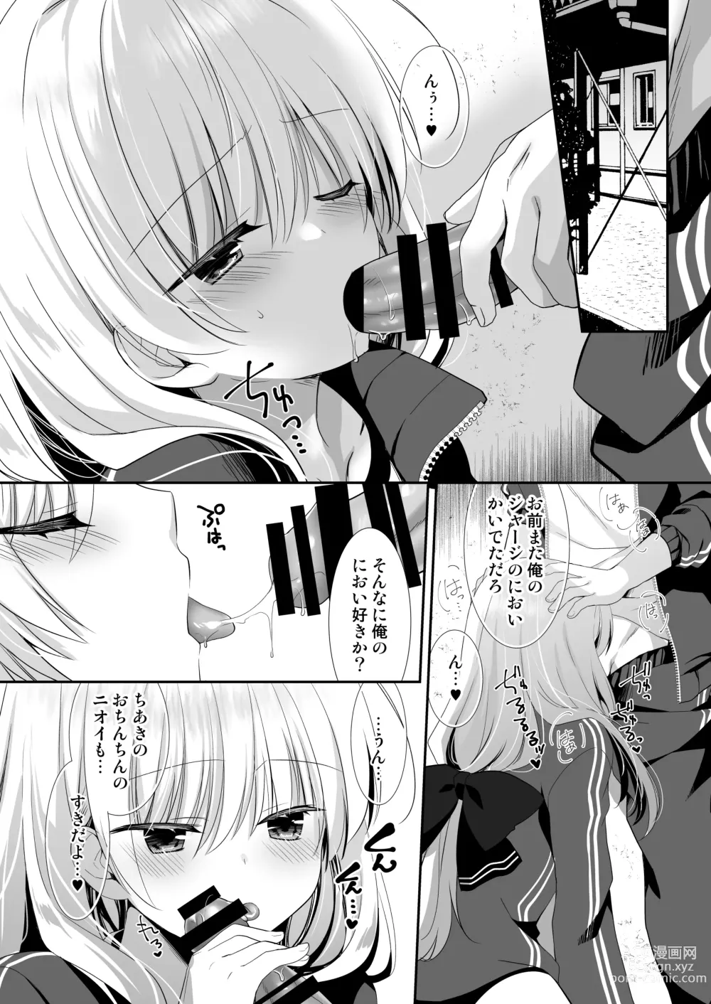 Page 11 of doujinshi Takane no Hana dato Omowareteiru Ponkotsu Osananajimi wo Hitorijime Shimasu.