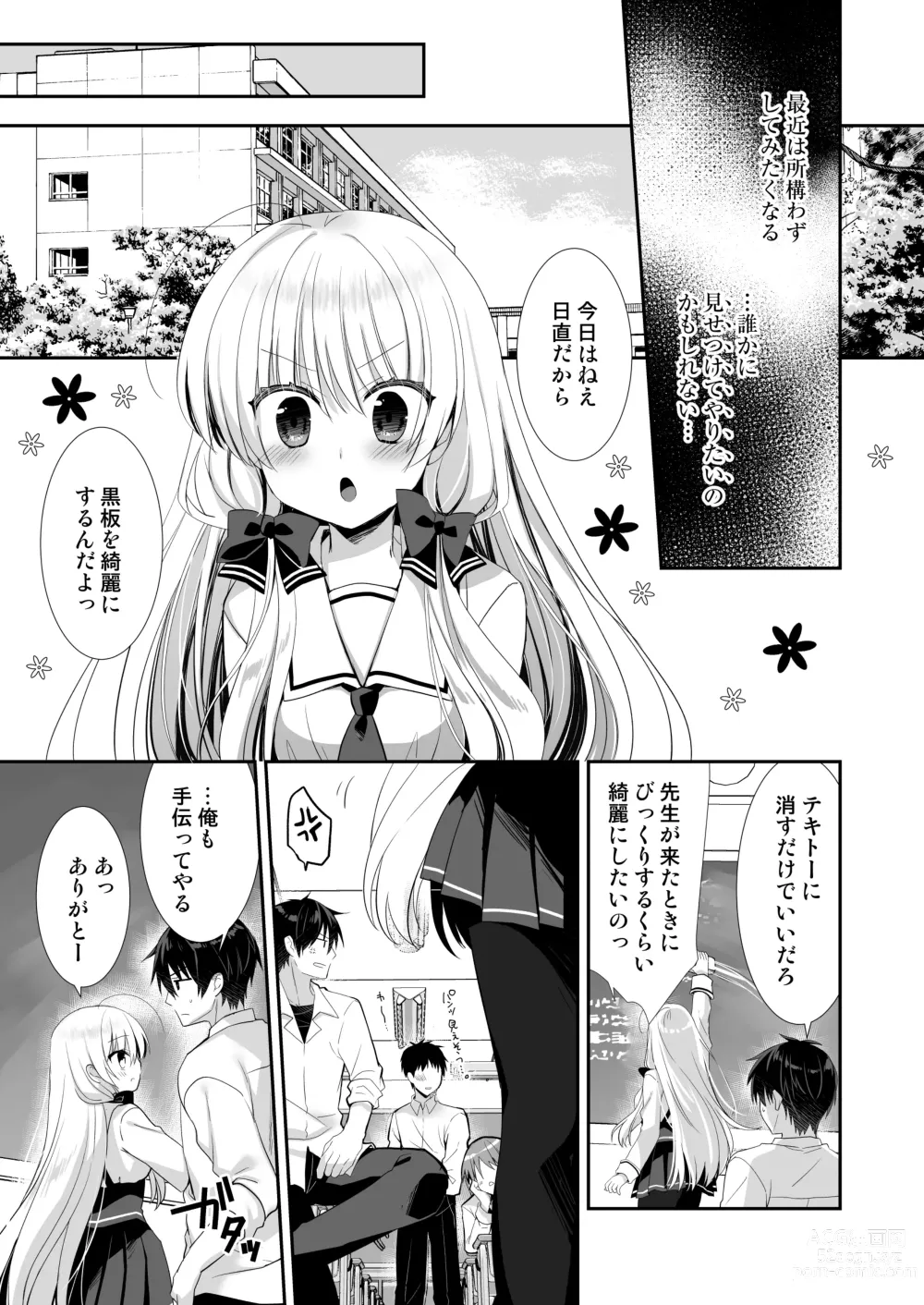 Page 14 of doujinshi Takane no Hana dato Omowareteiru Ponkotsu Osananajimi wo Hitorijime Shimasu.