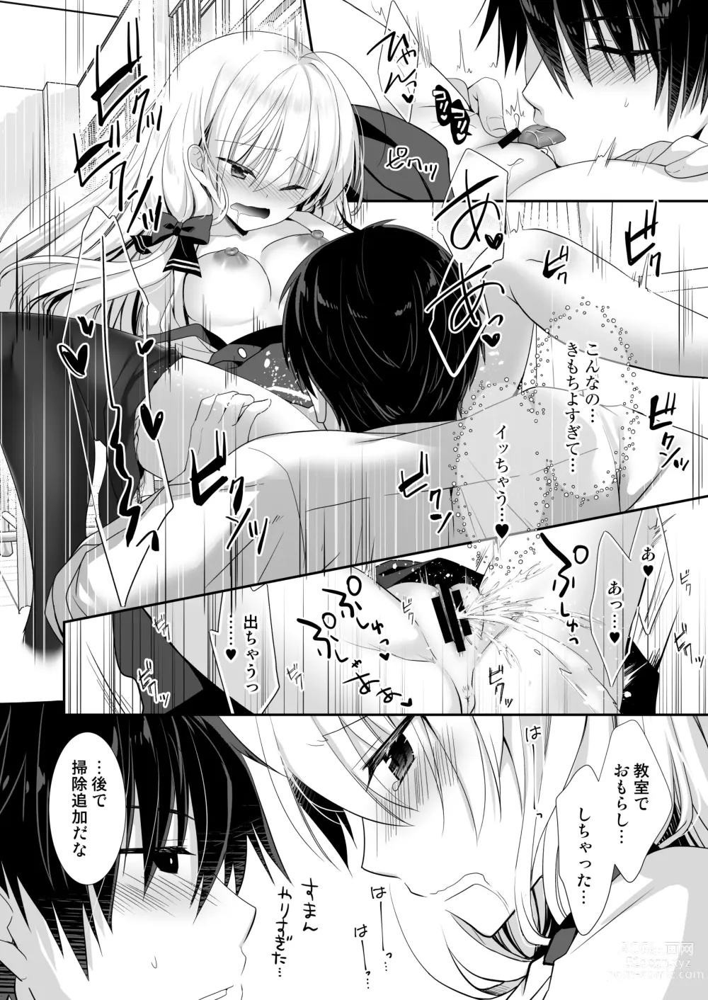 Page 19 of doujinshi Takane no Hana dato Omowareteiru Ponkotsu Osananajimi wo Hitorijime Shimasu.