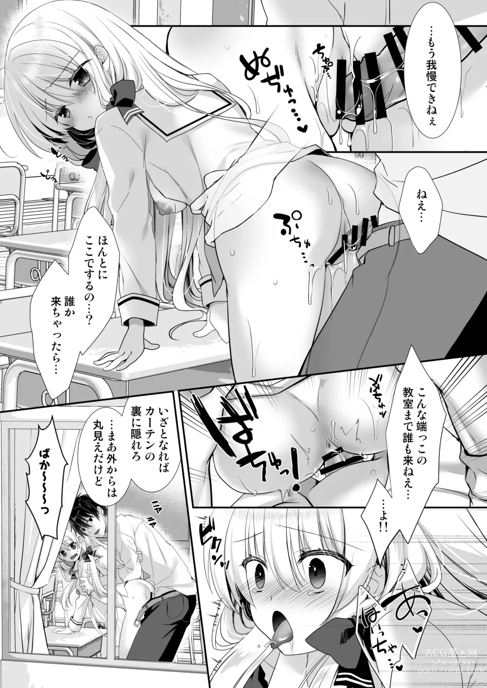 Page 20 of doujinshi Takane no Hana dato Omowareteiru Ponkotsu Osananajimi wo Hitorijime Shimasu.