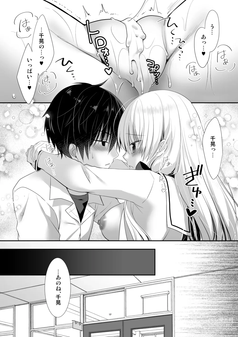 Page 28 of doujinshi Takane no Hana dato Omowareteiru Ponkotsu Osananajimi wo Hitorijime Shimasu.