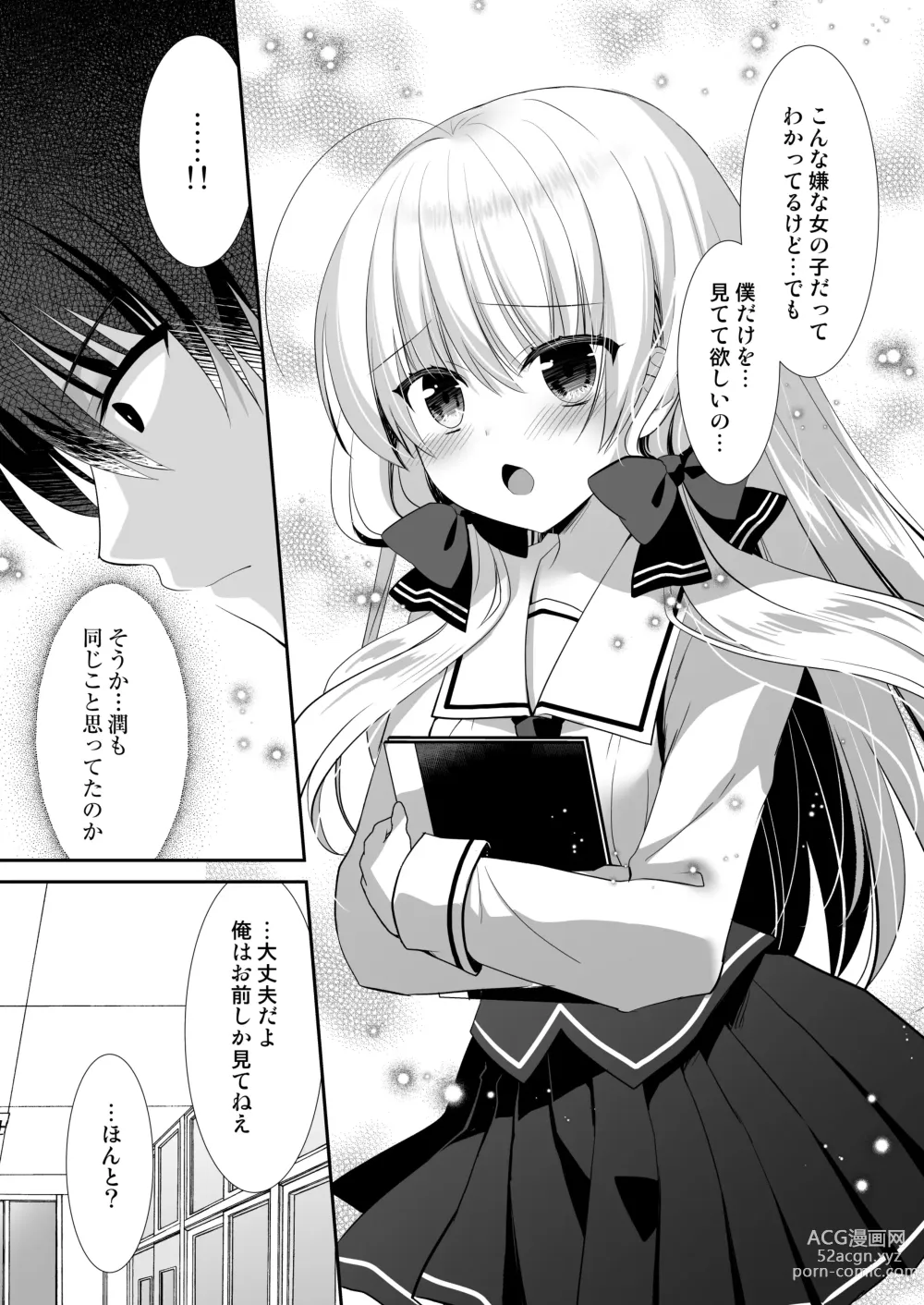 Page 30 of doujinshi Takane no Hana dato Omowareteiru Ponkotsu Osananajimi wo Hitorijime Shimasu.