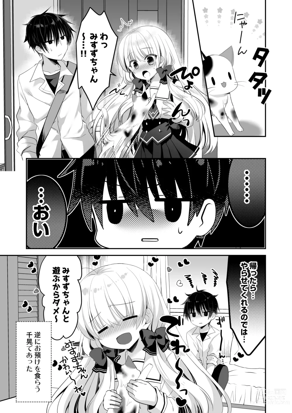 Page 34 of doujinshi Takane no Hana dato Omowareteiru Ponkotsu Osananajimi wo Hitorijime Shimasu.