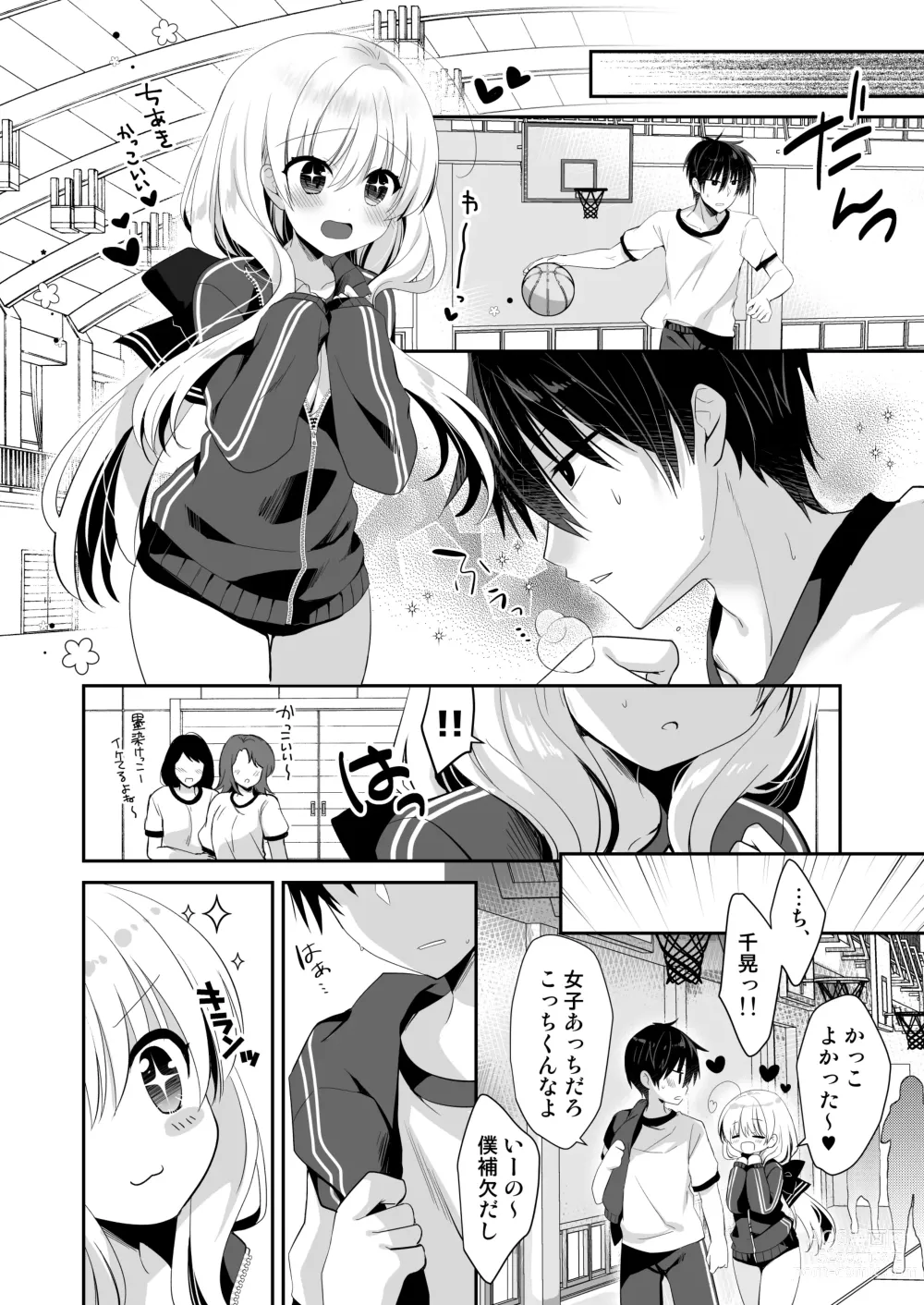 Page 9 of doujinshi Takane no Hana dato Omowareteiru Ponkotsu Osananajimi wo Hitorijime Shimasu.