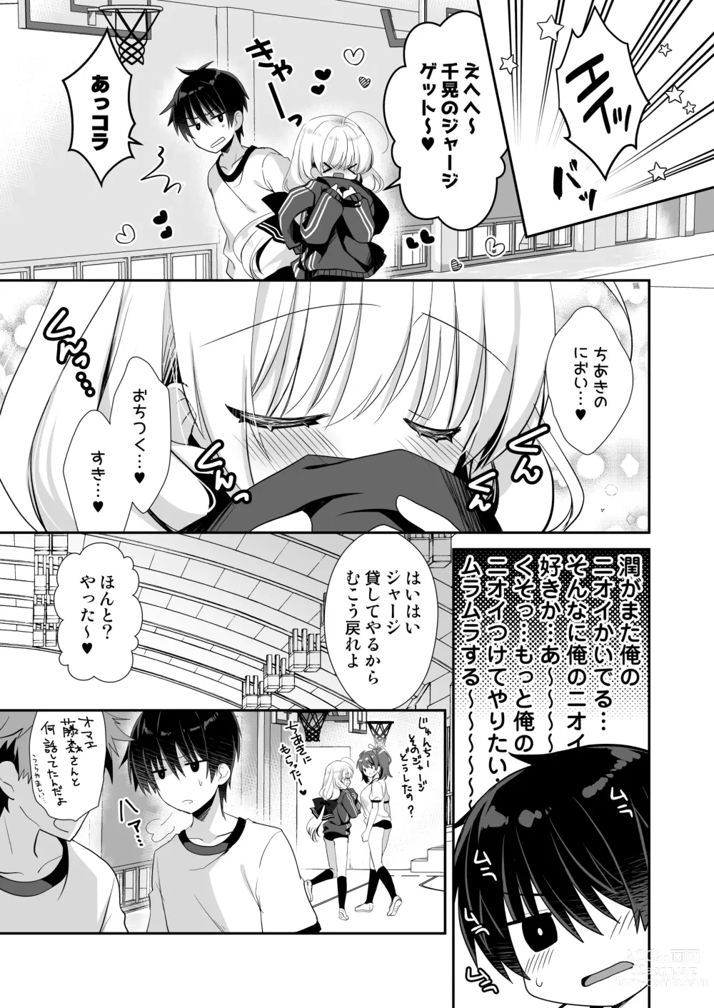 Page 10 of doujinshi Takane no Hana dato Omowareteiru Ponkotsu Osananajimi wo Hitorijime Shimasu.