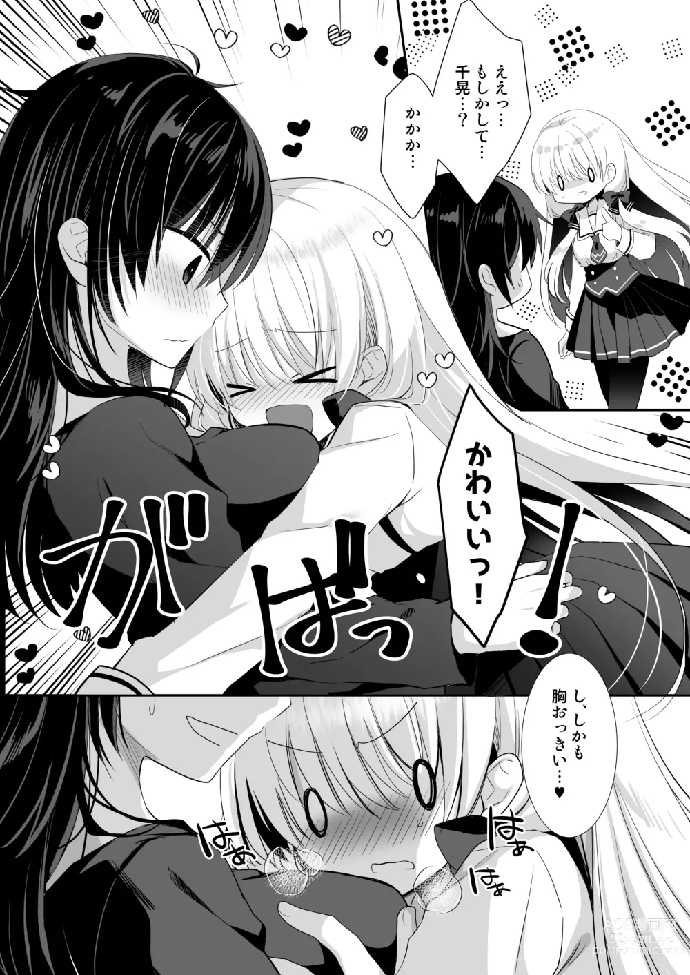 Page 39 of doujinshi Ponkotsu Osananajimi to LoveHo de Ecchi