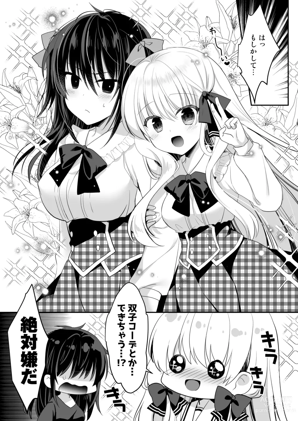 Page 40 of doujinshi Ponkotsu Osananajimi to LoveHo de Ecchi