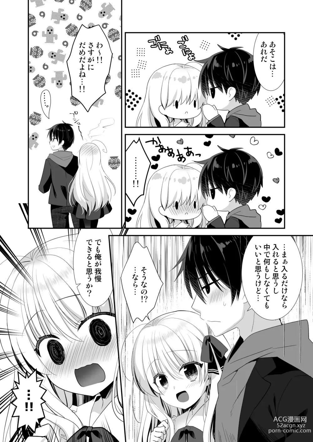 Page 7 of doujinshi Ponkotsu Osananajimi to LoveHo de Ecchi