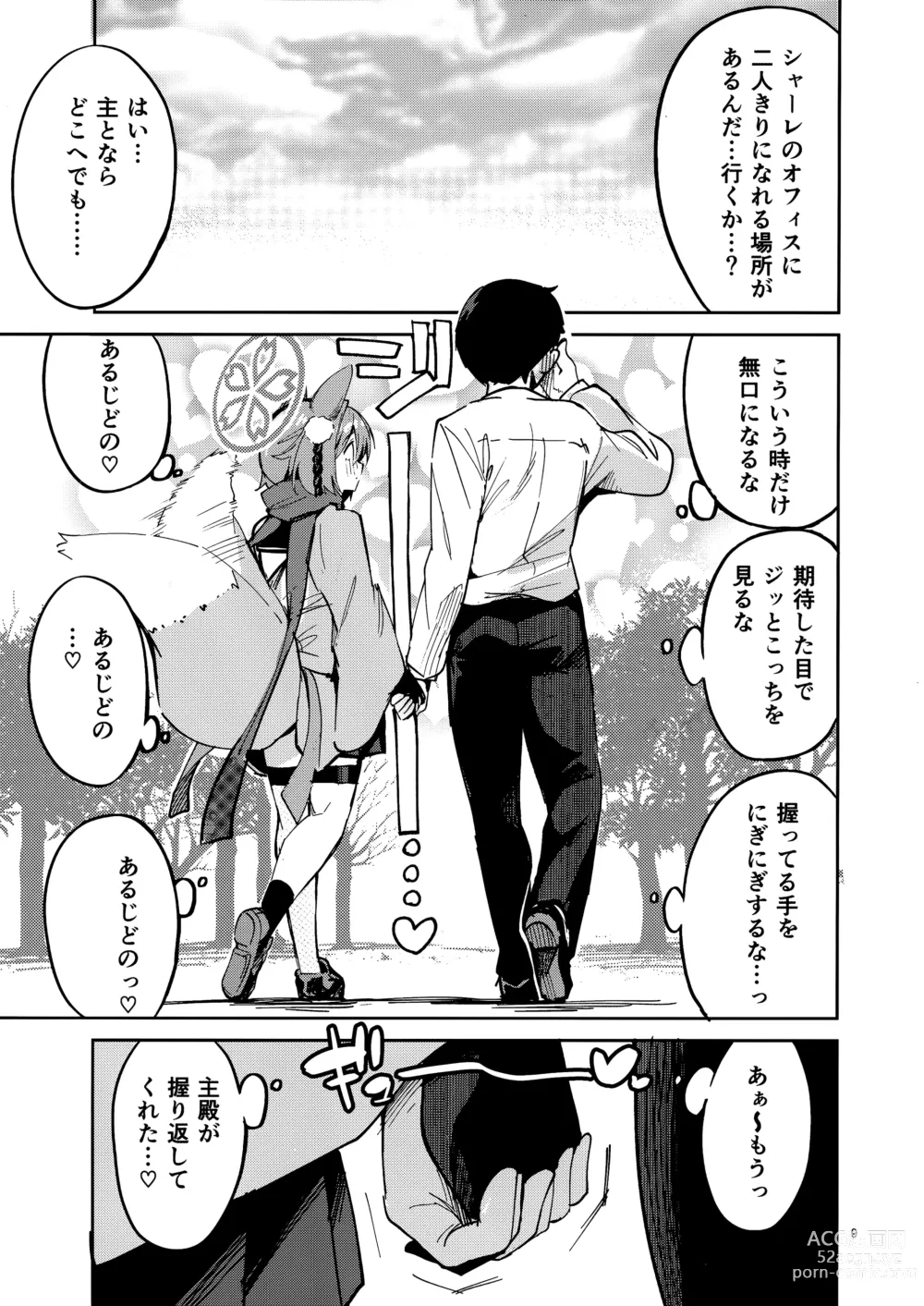 Page 8 of doujinshi Me o Hanasenai Seito