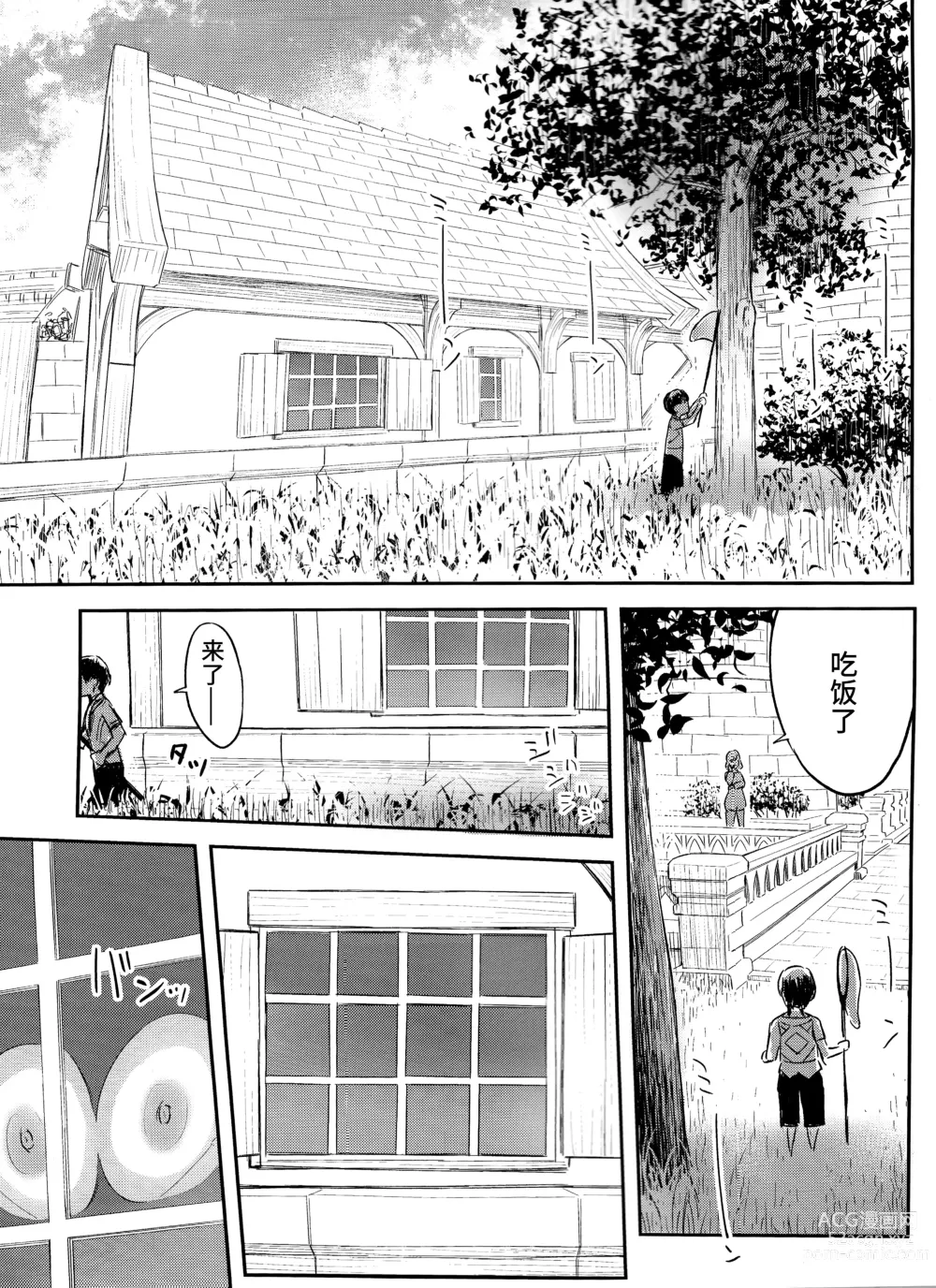 Page 2 of doujinshi Mona-Gete 3