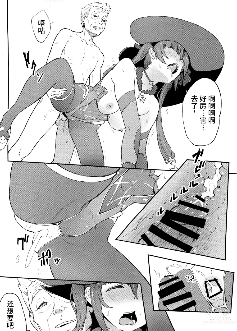 Page 5 of doujinshi Mona-Gete 3