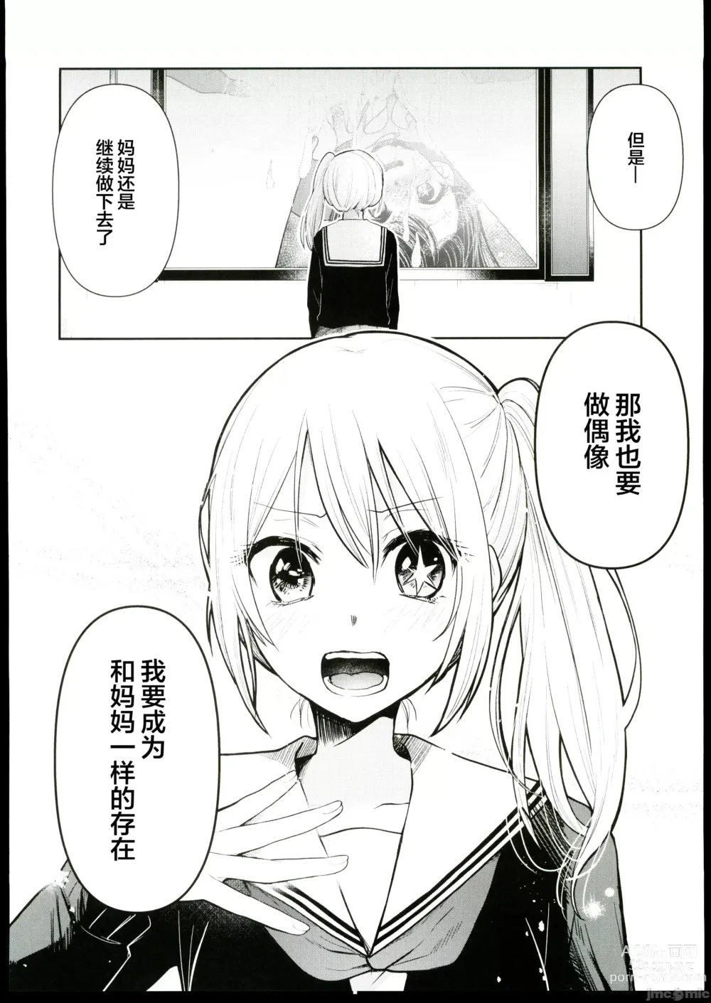 Page 17 of doujinshi Omanko