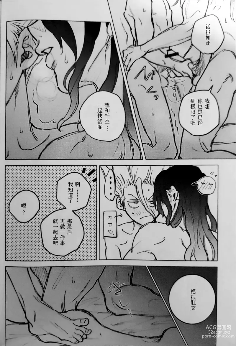 Page 17 of doujinshi Souiya, Kiss mo hajimeteda.