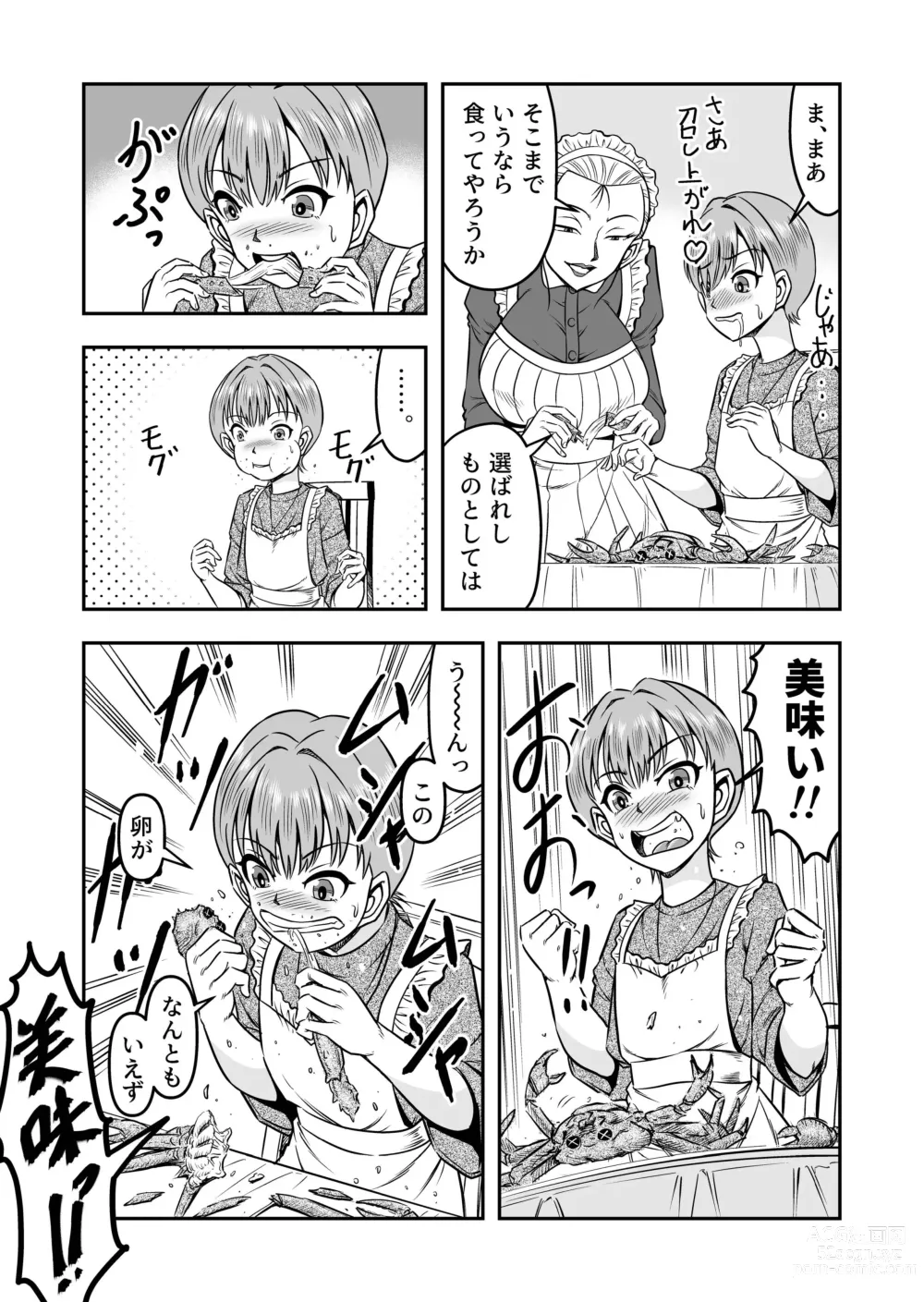 Page 11 of doujinshi Nama Pako Liver Michiru-kun, Migoto ni Nyotaika! Mesu Ochi!