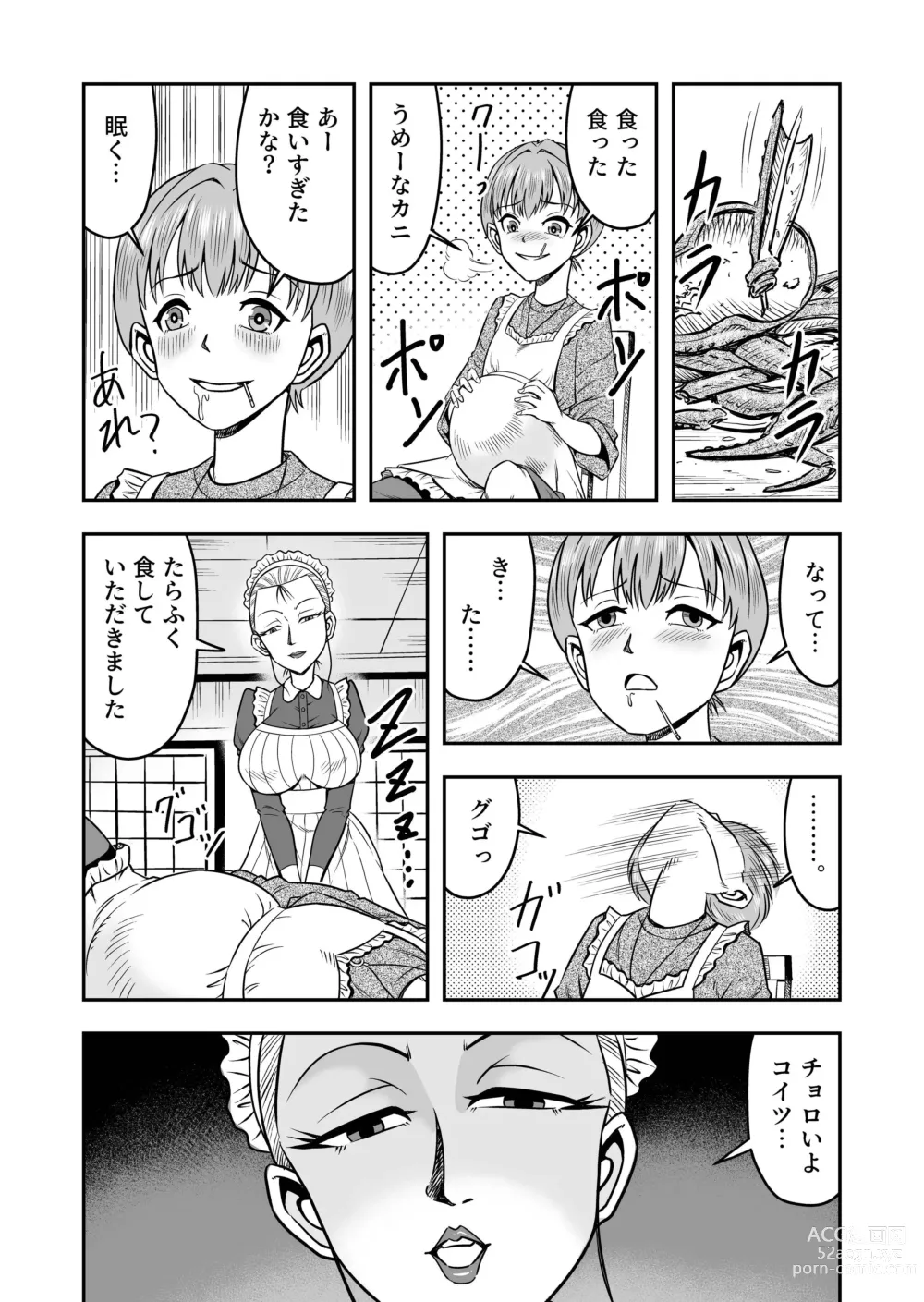 Page 12 of doujinshi Nama Pako Liver Michiru-kun, Migoto ni Nyotaika! Mesu Ochi!