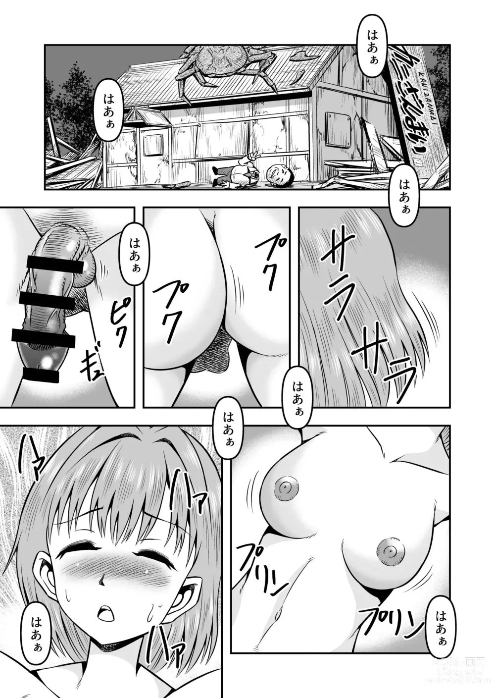 Page 13 of doujinshi Nama Pako Liver Michiru-kun, Migoto ni Nyotaika! Mesu Ochi!