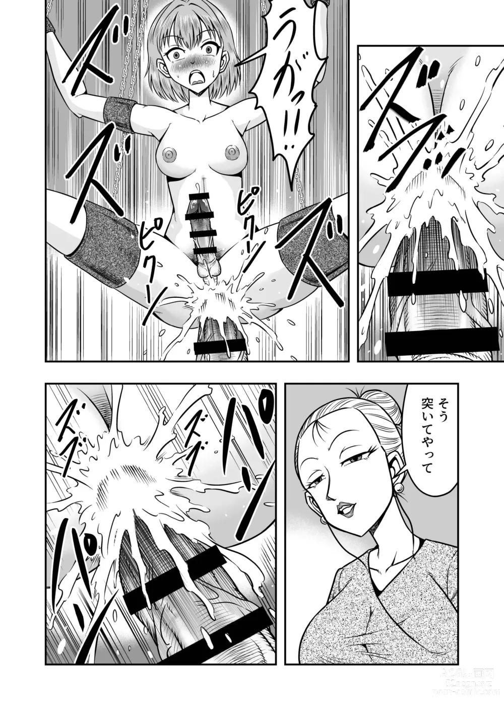 Page 16 of doujinshi Nama Pako Liver Michiru-kun, Migoto ni Nyotaika! Mesu Ochi!