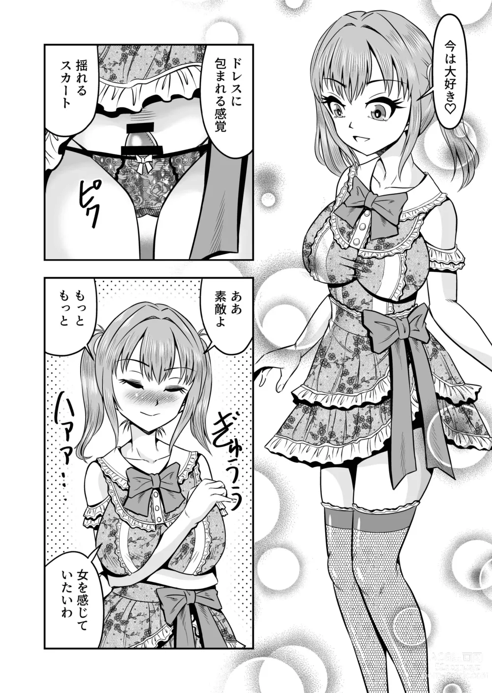 Page 22 of doujinshi Nama Pako Liver Michiru-kun, Migoto ni Nyotaika! Mesu Ochi!