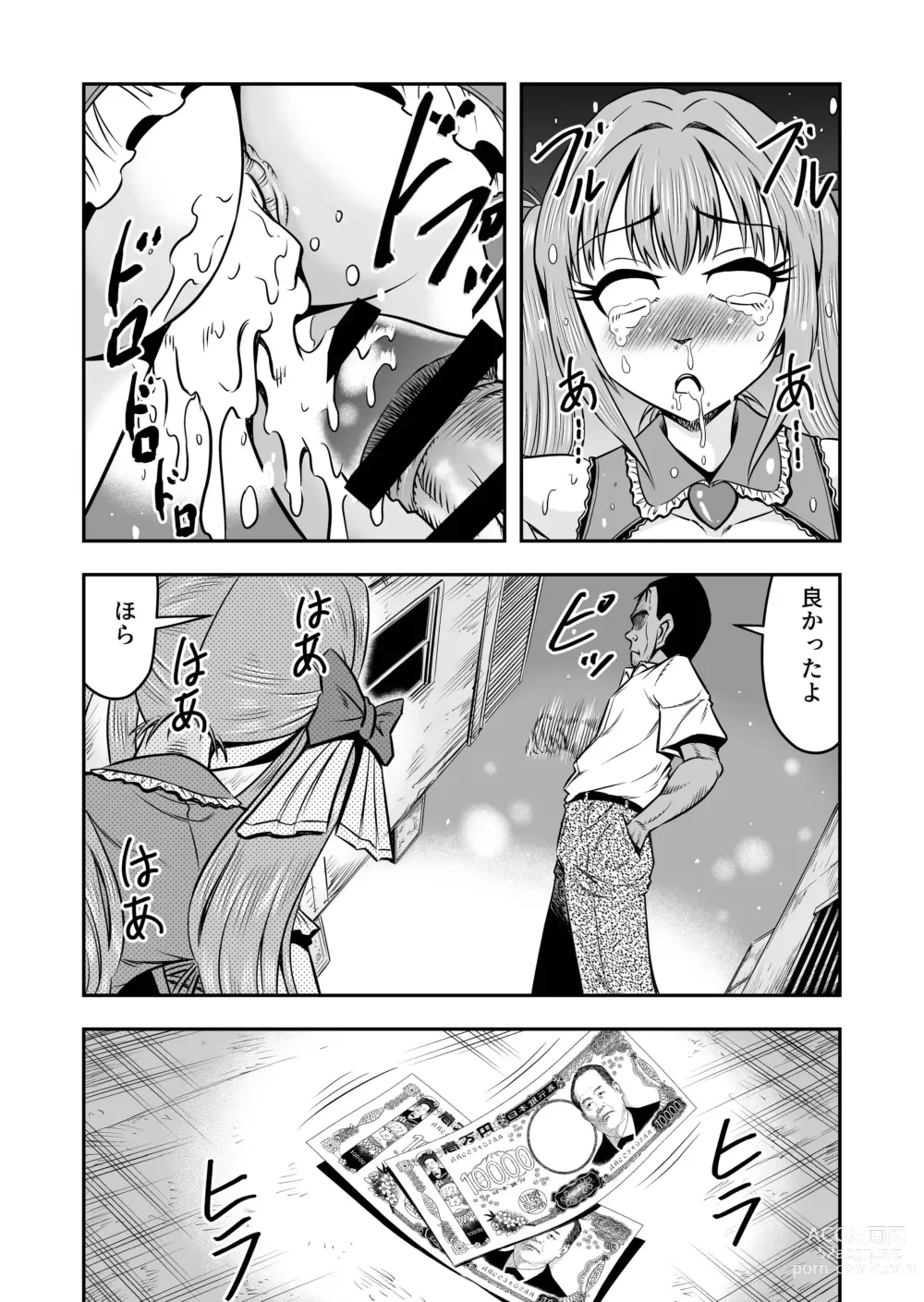 Page 40 of doujinshi Nama Pako Liver Michiru-kun, Migoto ni Nyotaika! Mesu Ochi!