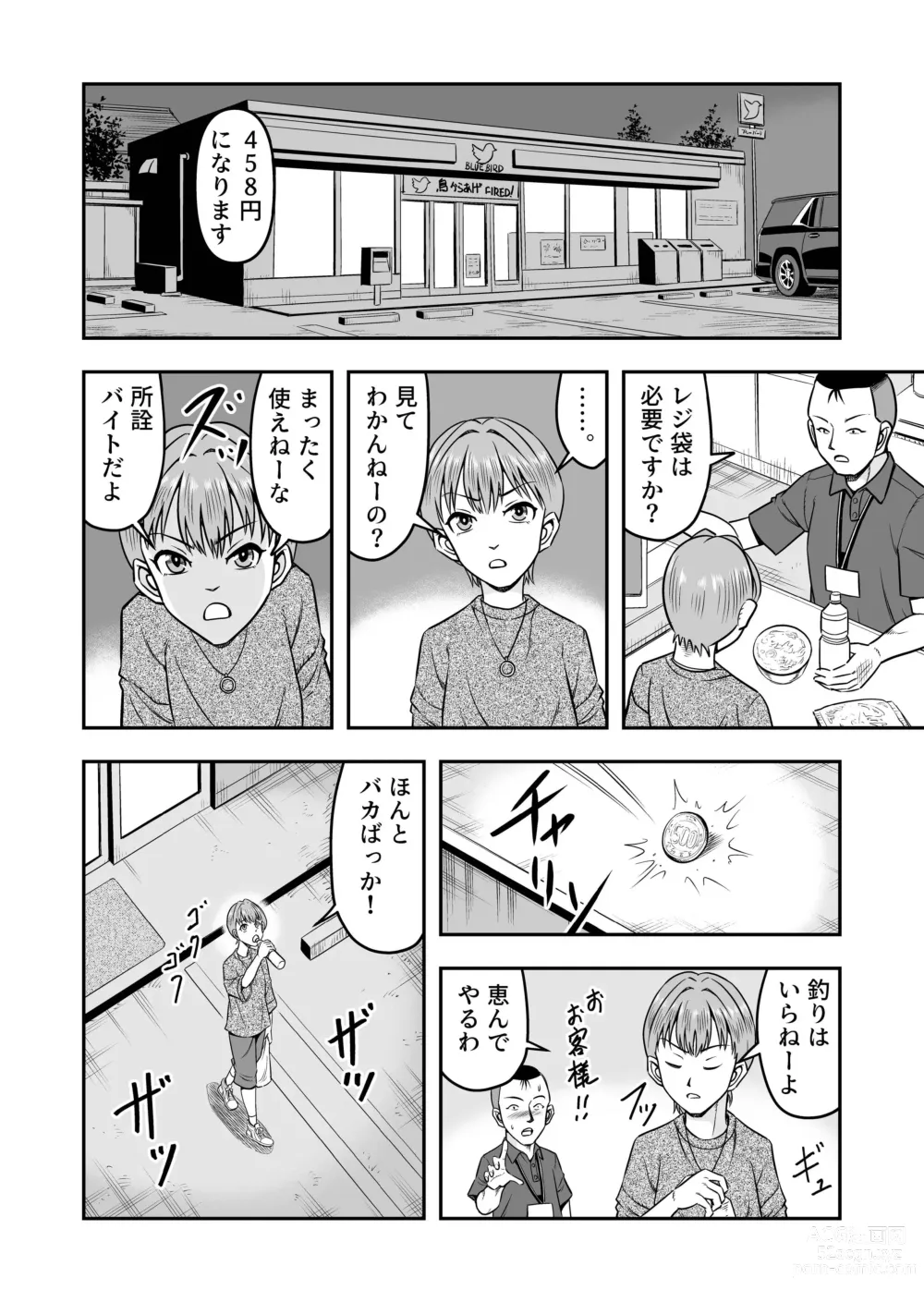Page 6 of doujinshi Nama Pako Liver Michiru-kun, Migoto ni Nyotaika! Mesu Ochi!