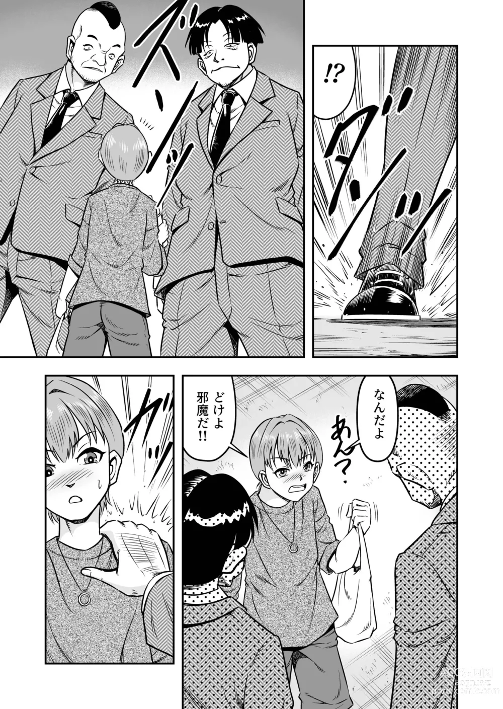 Page 7 of doujinshi Nama Pako Liver Michiru-kun, Migoto ni Nyotaika! Mesu Ochi!