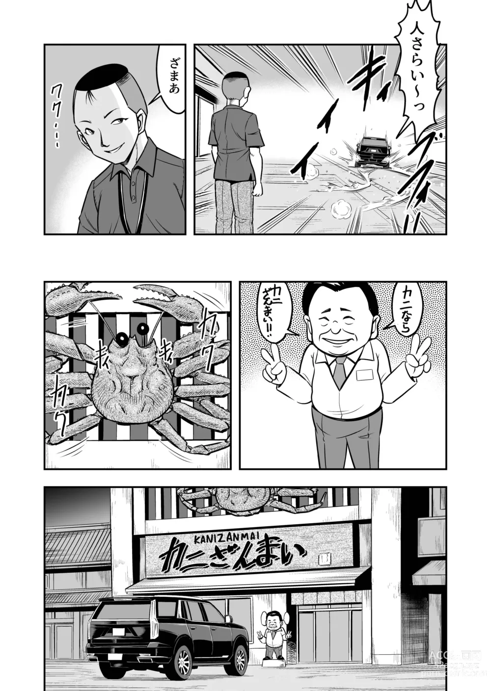 Page 9 of doujinshi Nama Pako Liver Michiru-kun, Migoto ni Nyotaika! Mesu Ochi!