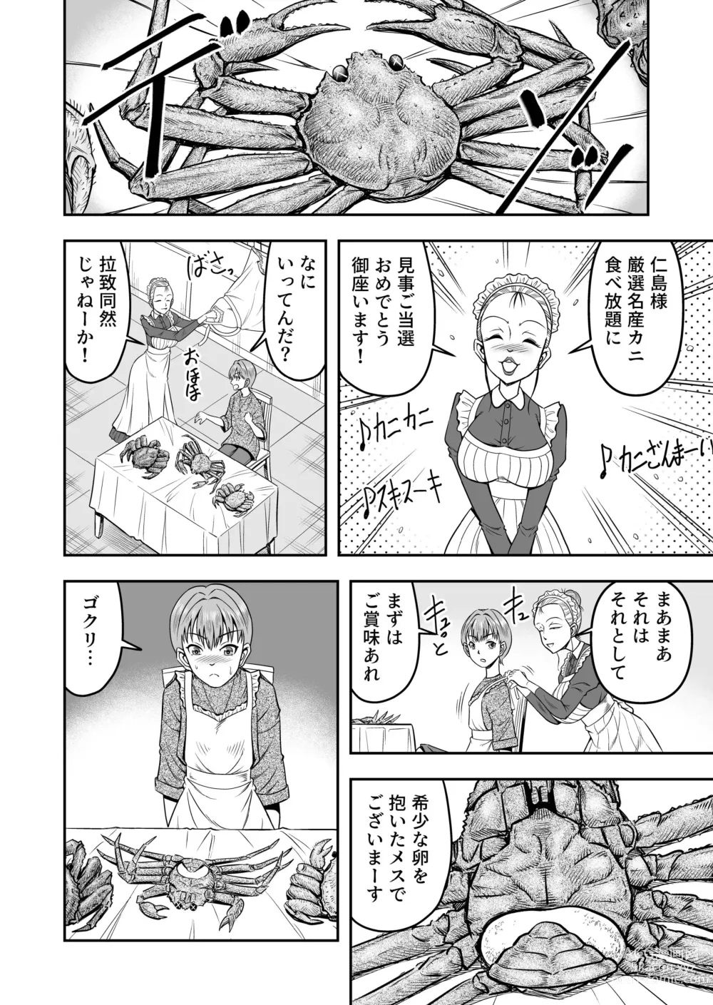 Page 10 of doujinshi Nama Pako Liver Michiru-kun, Migoto ni Nyotaika! Mesu Ochi!