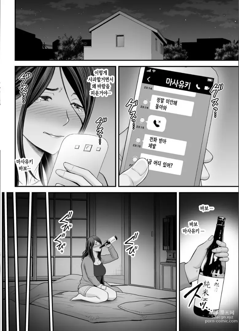 Page 23 of doujinshi 엄마의 커다란 엉덩이가 너무 야해서 2