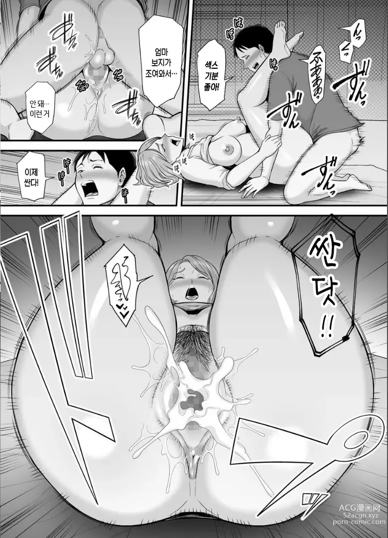 Page 43 of doujinshi 엄마의 커다란 엉덩이가 너무 야해서 2