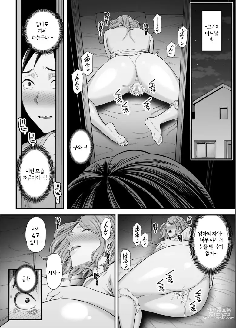 Page 7 of doujinshi 엄마의 커다란 엉덩이가 너무 야해서 2