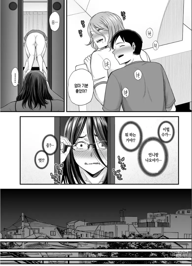 Page 73 of doujinshi 엄마의 커다란 엉덩이가 너무 야해서 2