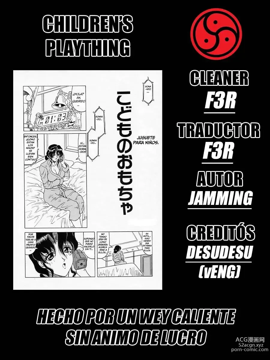 Page 17 of manga Children’s plaything